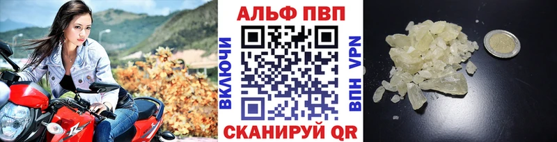 Купить закладки Зима Alpha PVP Соль