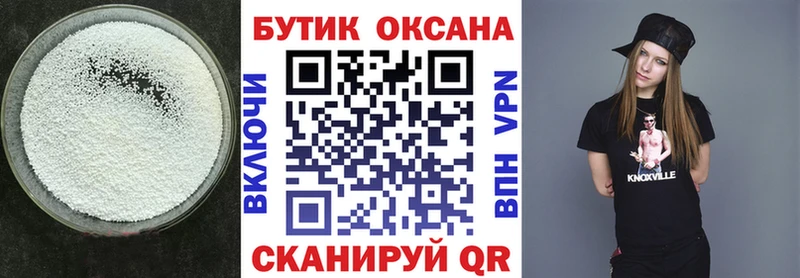 БУТИРАТ BDO  Купить  Зима 