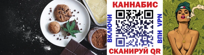 Печенье с ТГК марихуана  Купить  Зима 