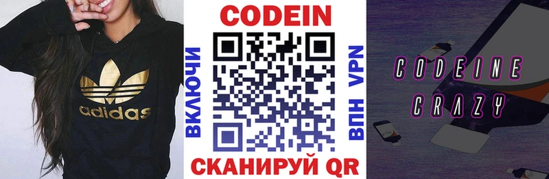 Купить Зима Кодеиновый сироп Lean напиток Lean (лин)