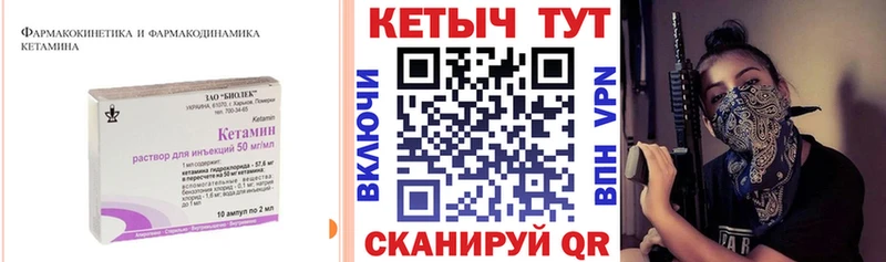 Кетамин VHQ  Купить закладки  Зима 